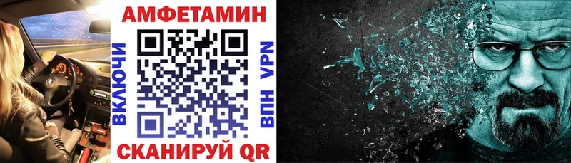 АМФ VHQ  Новый Оскол 