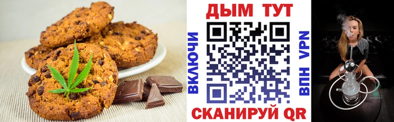 Печенье с ТГК конопля  Новый Оскол 