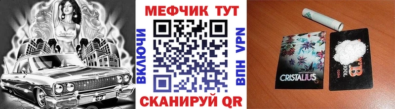 МЯУ-МЯУ mephedrone закладка Новый Оскол