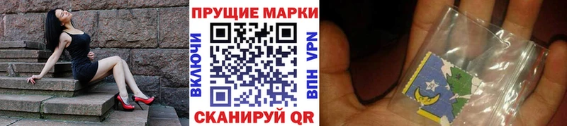 Наркотические марки 1,8мг  купить  цена  Новый Оскол 